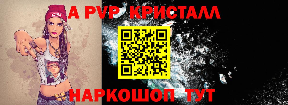 Златоуст  Alpha-PVP Crystall  Alpha PVP мука  Вход с VPN  закладки  A-PVP Соль  А ПВП 