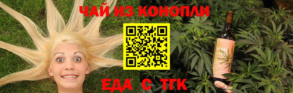 Златоуст  Canna-Cookies марихуана  Вход с VPN 