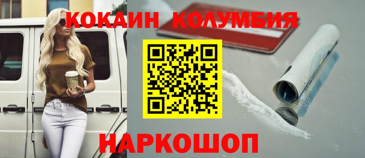 Кокаин 97% Златоуст