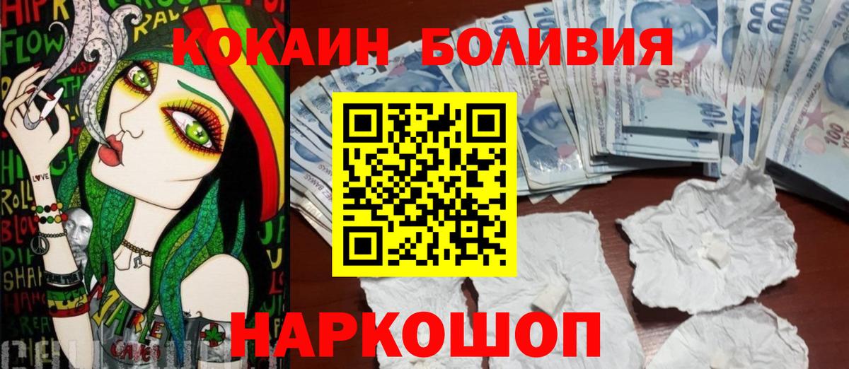 Кокаин Columbia  как найти закладки  КОКАИН 98%  Златоуст  Вход с VPN 