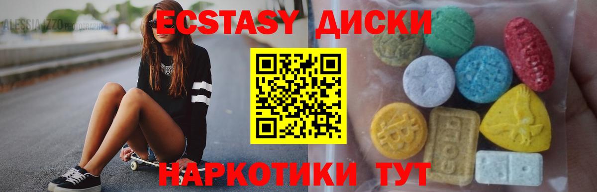 Ecstasy 99%  Экстази mix  Экстази  Златоуст  Вход с VPN 