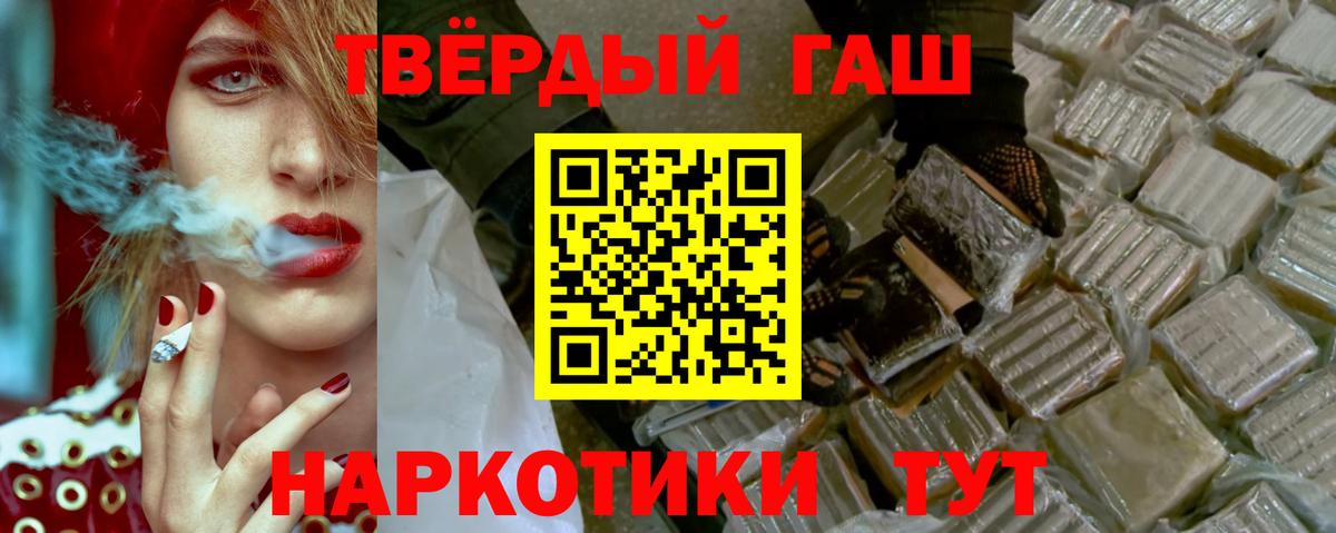 Златоуст  Гашиш гарик  ГАШ  Вход с VPN  ГАШ Cannabis 