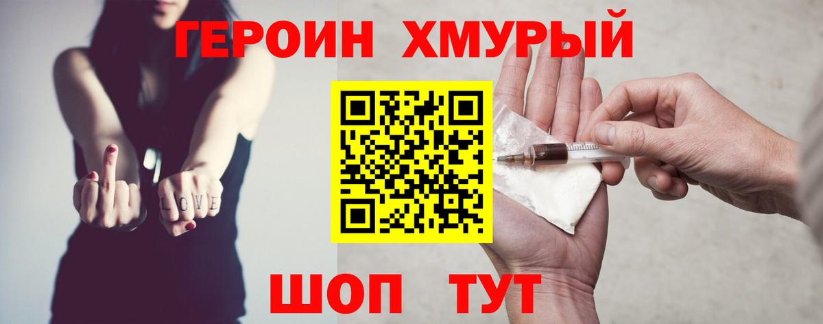 Героин белый  Вход с VPN  Златоуст 