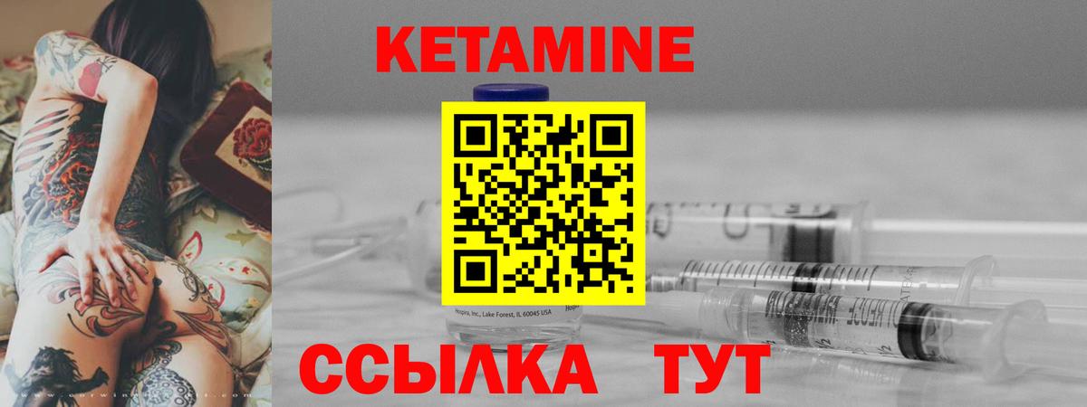 КЕТАМИН ketamine Златоуст