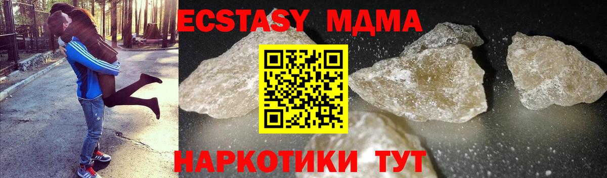 MDMA  MDMA молли  Вход с VPN  Златоуст 
