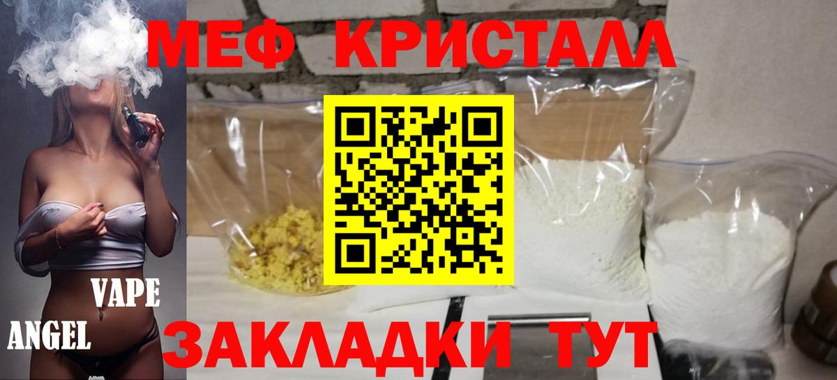 Меф  Златоуст