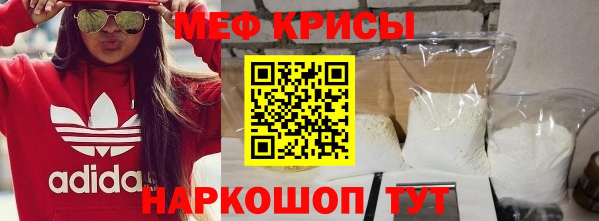 Мефедрон 4 MMC  Вход с VPN  МЯУ-МЯУ  Златоуст  МЕФ  Меф VHQ 