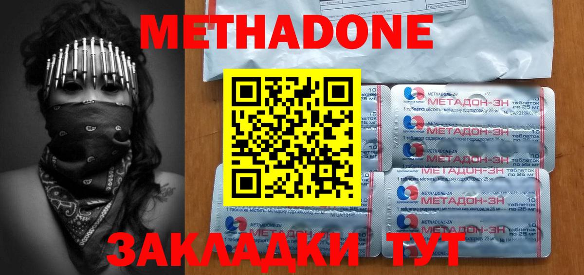 Метадон VHQ Златоуст