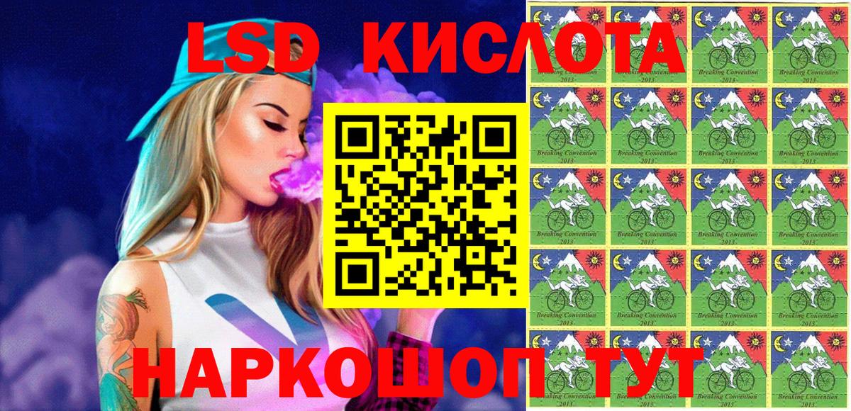 Наркотические марки 1500мкг  Марки 25I-NBOMe  Златоуст  Вход с VPN 
