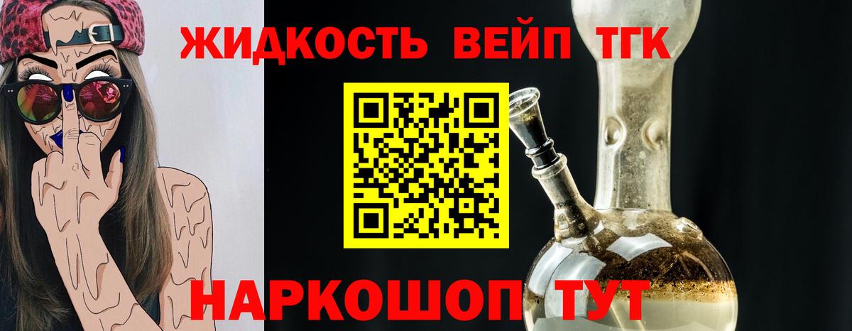Дистиллят ТГК концентрат Златоуст