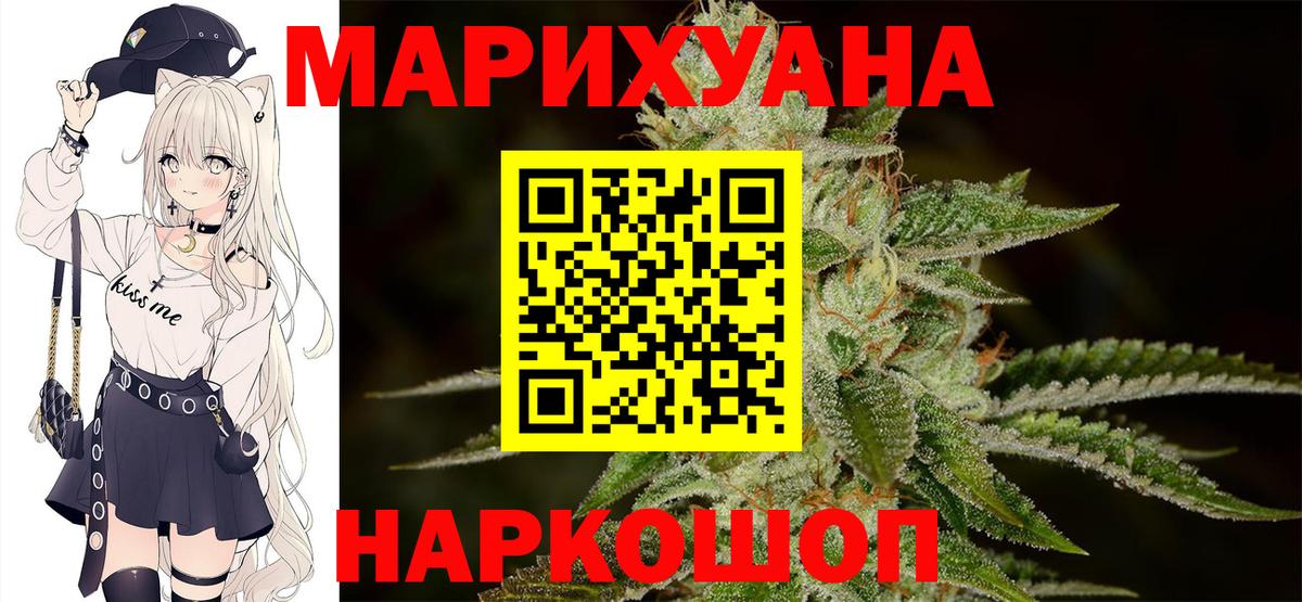 Канабис LSD WEED  Вход с VPN  Бошки марихуана MAZAR  Конопля тримм  МАРИХУАНА LSD WEED  Златоуст 
